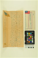 藏品(韓戰反共義士血書(信))的圖片